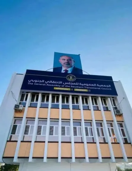 بعد ساعات من إغلاقه.. توجيهات بتحويل مقر الجمعية الوطنية للانتقالي المنحل بعدن إلى مقر لمصلحة حكومية